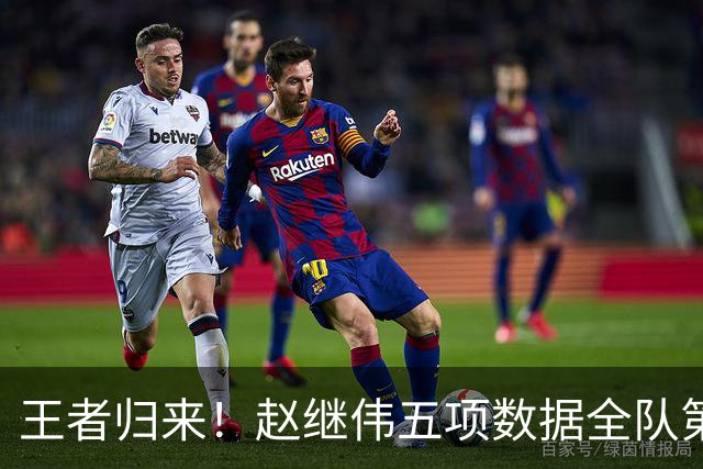 王者归来！赵继伟五项数据全队第一 率男篮大胜台北强势晋级