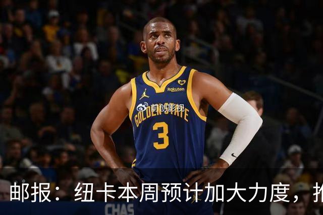邮报：纽卡本周预计加大力度，推进签约奥萨苏纳边锋穆尼奥斯