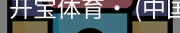 开宝体育官网